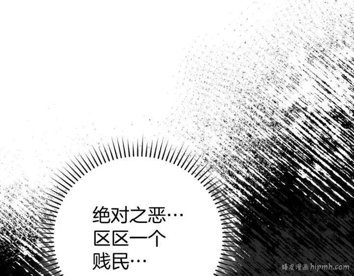 漫画《练级20年，出门就是满级反派》第56话 合作！如虎添翼第144张图