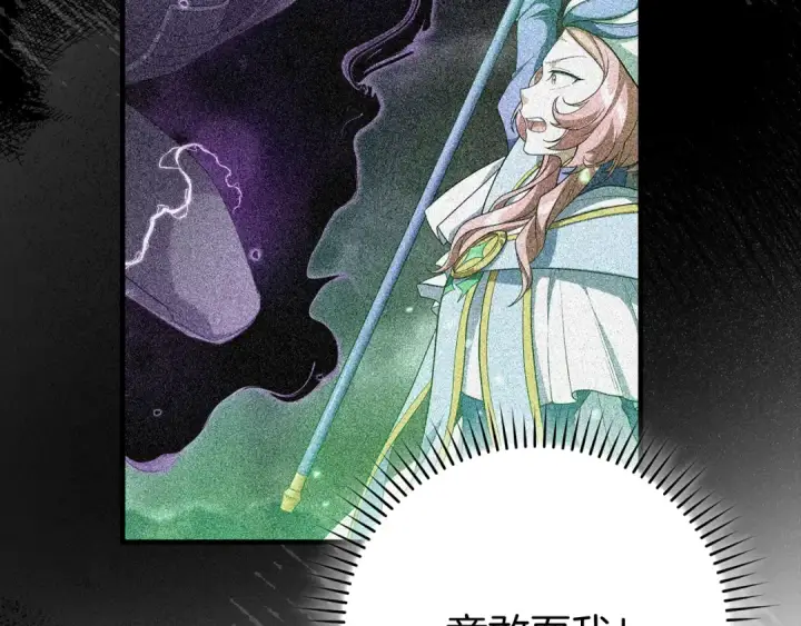 漫画《练级20年，出门就是满级反派》第56话 合作！如虎添翼第146张图