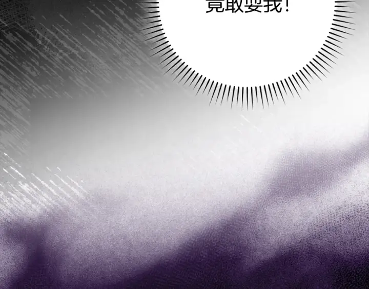漫画《练级20年，出门就是满级反派》第56话 合作！如虎添翼第147张图