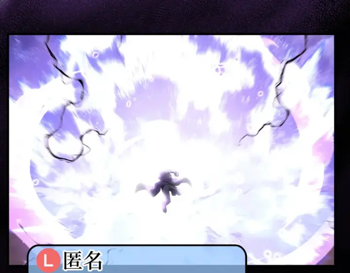 漫画《练级20年，出门就是满级反派》第56话 合作！如虎添翼第148张图