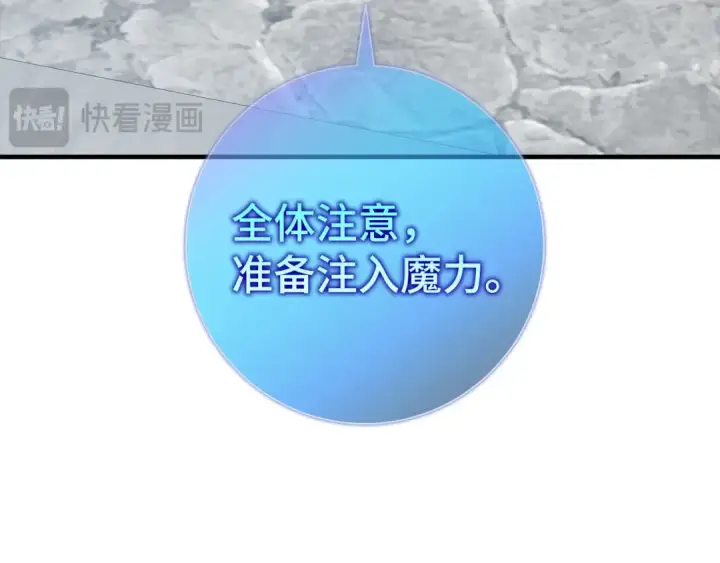 漫画《练级20年，出门就是满级反派》第56话 合作！如虎添翼第153张图