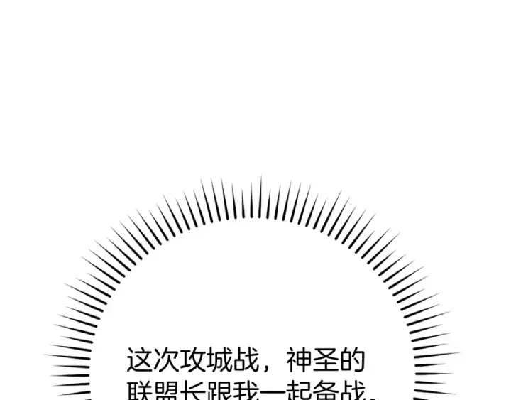 漫画《练级20年，出门就是满级反派》第56话 合作！如虎添翼第154张图