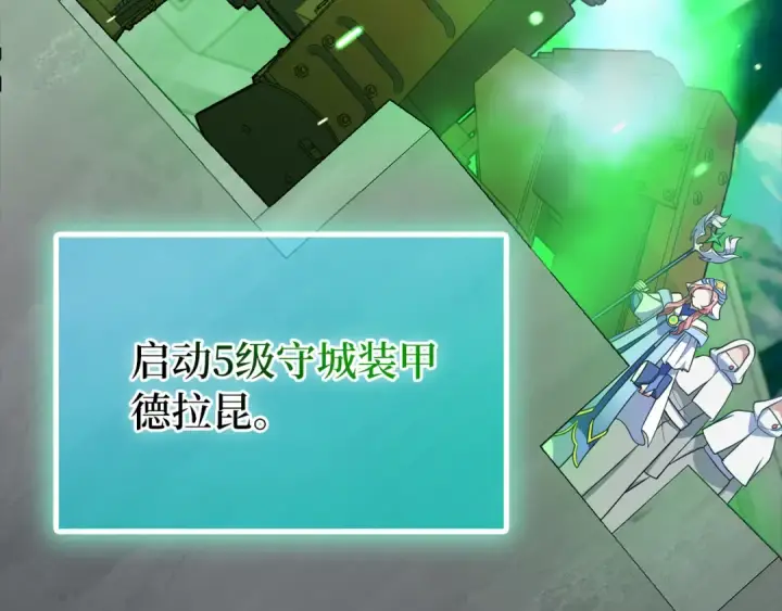 漫画《练级20年，出门就是满级反派》第56话 合作！如虎添翼第161张图