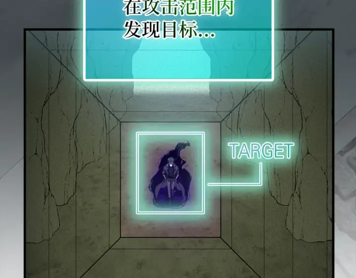 漫画《练级20年，出门就是满级反派》第56话 合作！如虎添翼第163张图