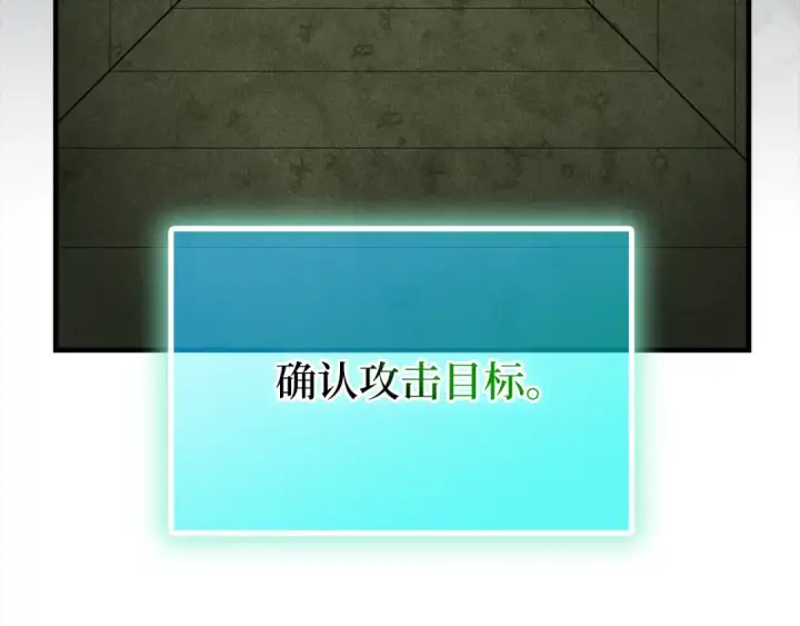 漫画《练级20年，出门就是满级反派》第56话 合作！如虎添翼第164张图