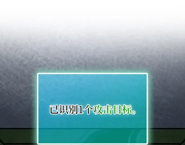 漫画《练级20年，出门就是满级反派》第56话 合作！如虎添翼第166张图