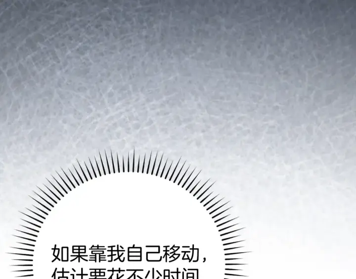 漫画《练级20年，出门就是满级反派》第56话 合作！如虎添翼第169张图