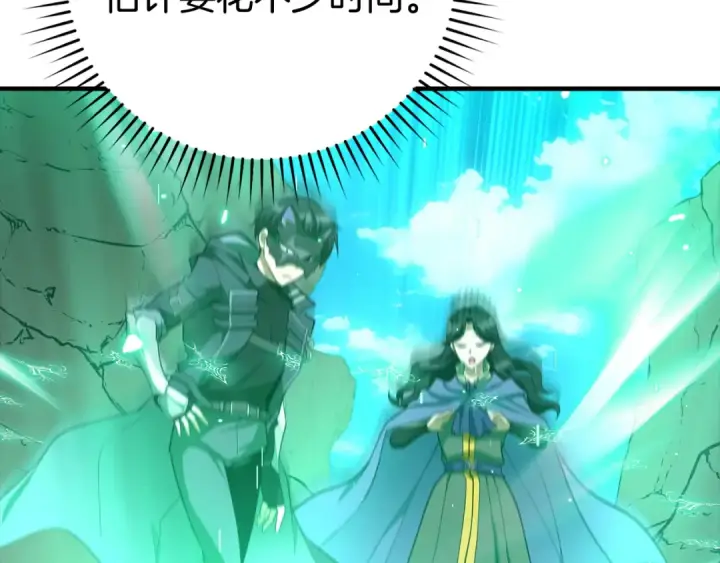 漫画《练级20年，出门就是满级反派》第56话 合作！如虎添翼第170张图