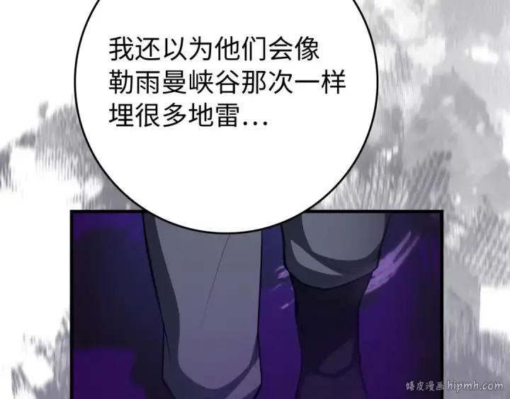 漫画《练级20年，出门就是满级反派》第56话 合作！如虎添翼第176张图