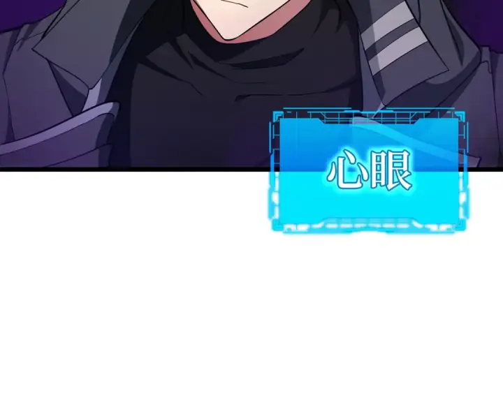 漫画《练级20年，出门就是满级反派》第56话 合作！如虎添翼第180张图