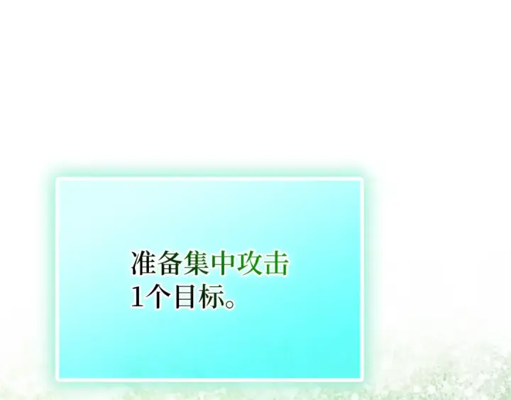 漫画《练级20年，出门就是满级反派》第56话 合作！如虎添翼第186张图