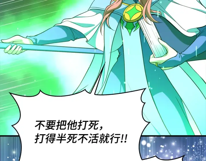 漫画《练级20年，出门就是满级反派》第56话 合作！如虎添翼第188张图