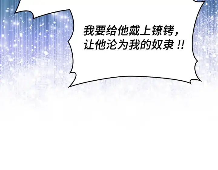 漫画《练级20年，出门就是满级反派》第56话 合作！如虎添翼第189张图