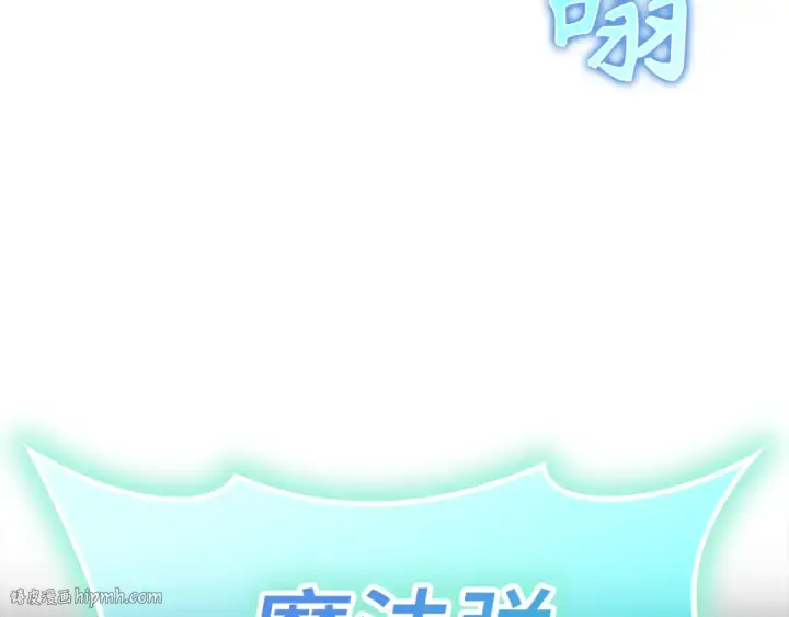 漫画《练级20年，出门就是满级反派》第56话 合作！如虎添翼第192张图