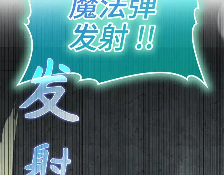 漫画《练级20年，出门就是满级反派》第56话 合作！如虎添翼第193张图