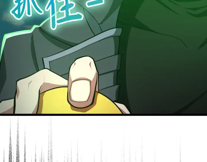 漫画《练级20年，出门就是满级反派》第56话 合作！如虎添翼第201张图