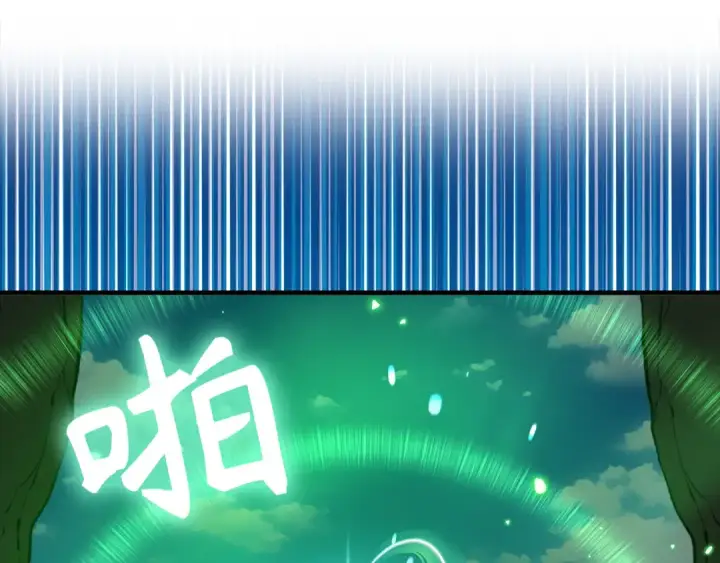 漫画《练级20年，出门就是满级反派》第56话 合作！如虎添翼第206张图