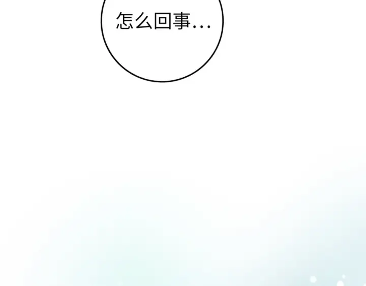 漫画《练级20年，出门就是满级反派》第56话 合作！如虎添翼第210张图
