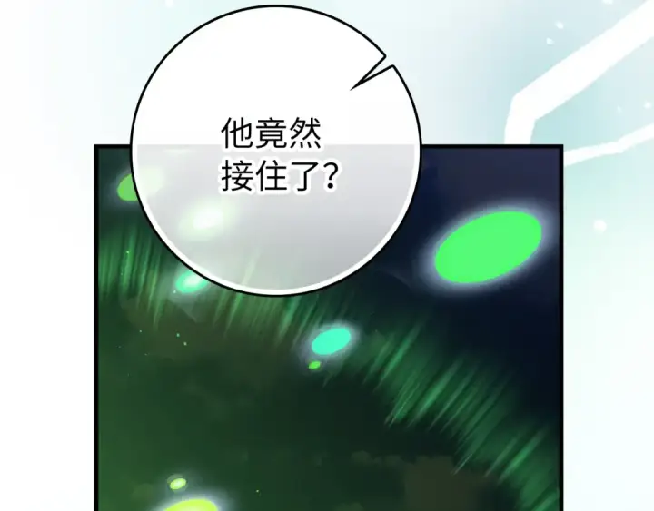 漫画《练级20年，出门就是满级反派》第56话 合作！如虎添翼第211张图