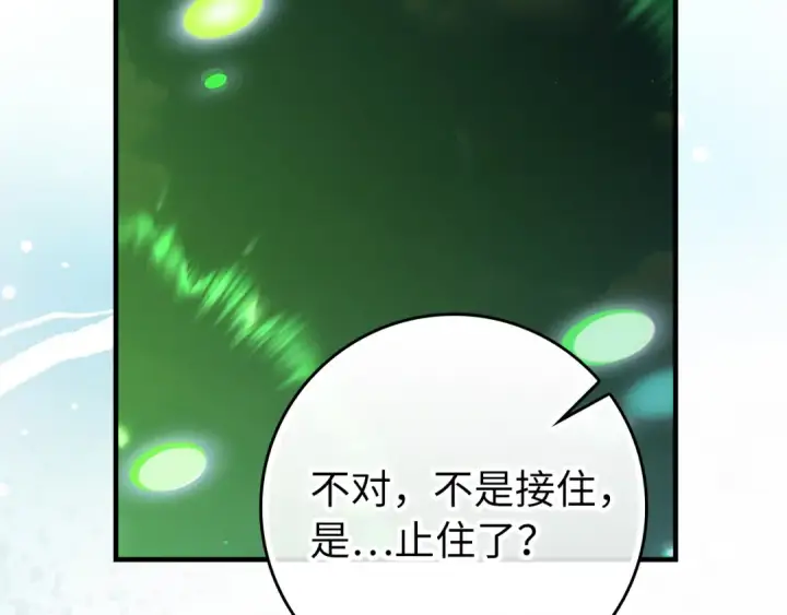 漫画《练级20年，出门就是满级反派》第56话 合作！如虎添翼第212张图