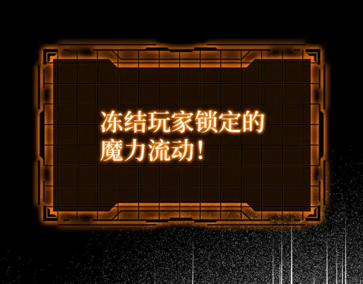 漫画《练级20年，出门就是满级反派》第56话 合作！如虎添翼第222张图
