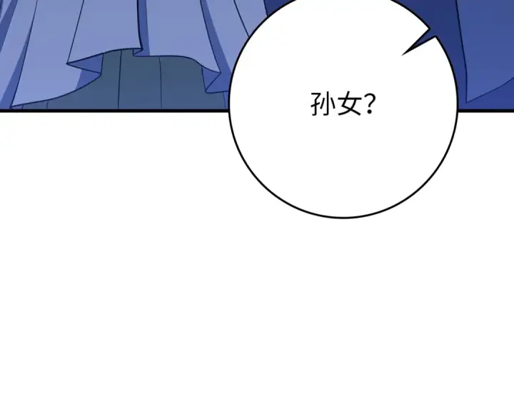 漫画《练级20年，出门就是满级反派》第56话 合作！如虎添翼第27张图