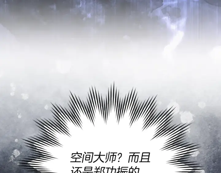 漫画《练级20年，出门就是满级反派》第56话 合作！如虎添翼第37张图