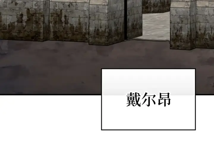漫画《练级20年，出门就是满级反派》第56话 合作！如虎添翼第4张图