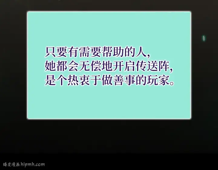 漫画《练级20年，出门就是满级反派》第56话 合作！如虎添翼第48张图