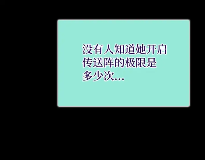 漫画《练级20年，出门就是满级反派》第56话 合作！如虎添翼第49张图