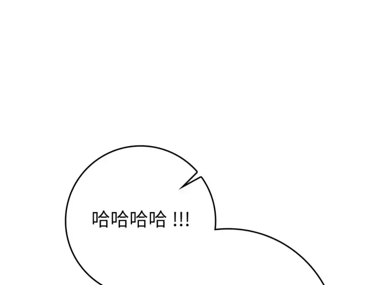 漫画《练级20年，出门就是满级反派》第56话 合作！如虎添翼第5张图