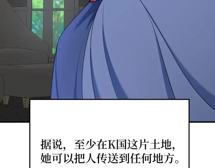 漫画《练级20年，出门就是满级反派》第56话 合作！如虎添翼第53张图