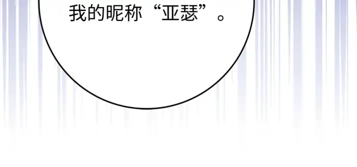 漫画《练级20年，出门就是满级反派》第56话 合作！如虎添翼第58张图