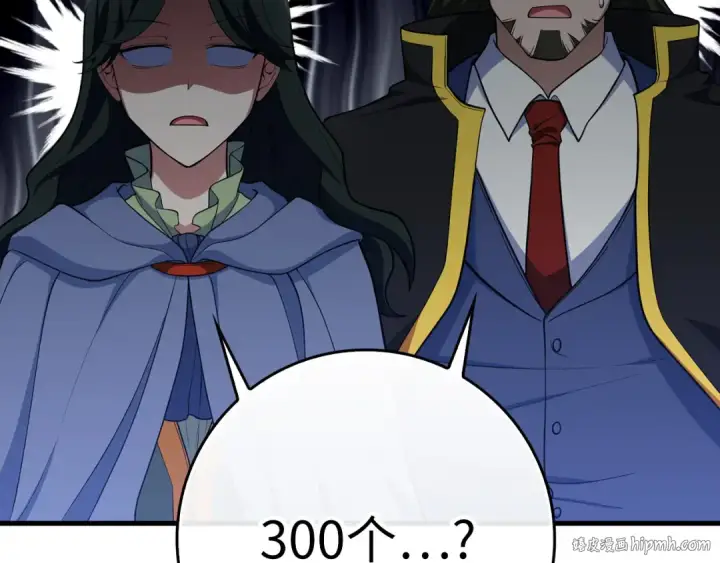 漫画《练级20年，出门就是满级反派》第56话 合作！如虎添翼第64张图