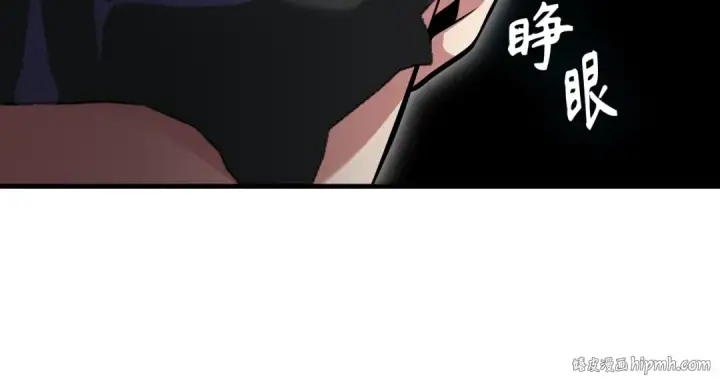 漫画《练级20年，出门就是满级反派》第56话 合作！如虎添翼第80张图