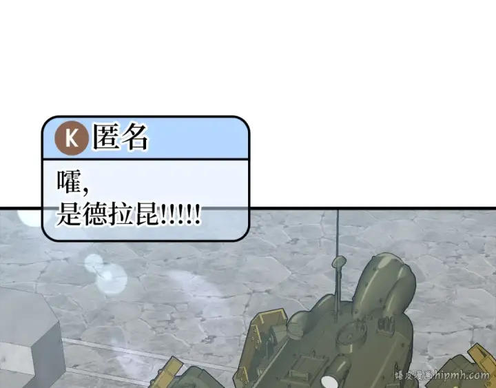 漫画《练级20年，出门就是满级反派》第56话 合作！如虎添翼第88张图