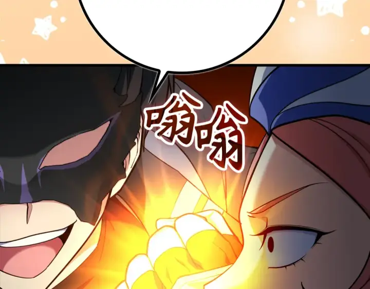 漫画《练级20年，出门就是满级反派》第57话 必杀技！删除角色第101张图