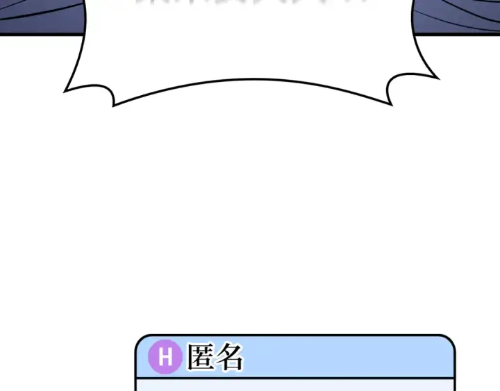 漫画《练级20年，出门就是满级反派》第57话 必杀技！删除角色第107张图
