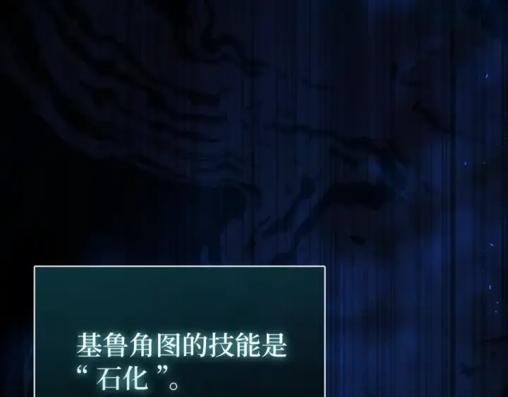 漫画《练级20年，出门就是满级反派》第57话 必杀技！删除角色第11张图
