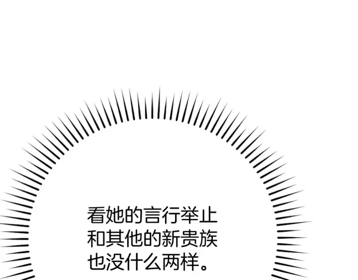 漫画《练级20年，出门就是满级反派》第57话 必杀技！删除角色第117张图