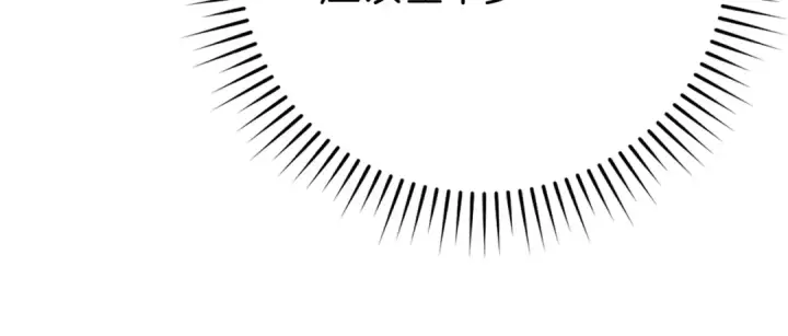 漫画《练级20年，出门就是满级反派》第57话 必杀技！删除角色第120张图
