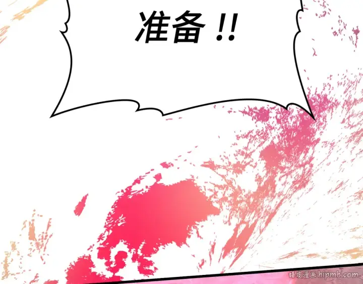 漫画《练级20年，出门就是满级反派》第57话 必杀技！删除角色第128张图