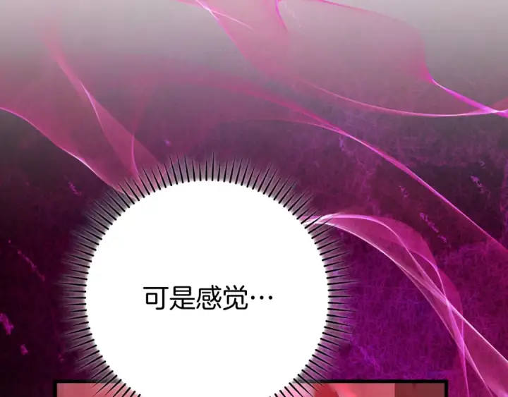 漫画《练级20年，出门就是满级反派》第57话 必杀技！删除角色第135张图