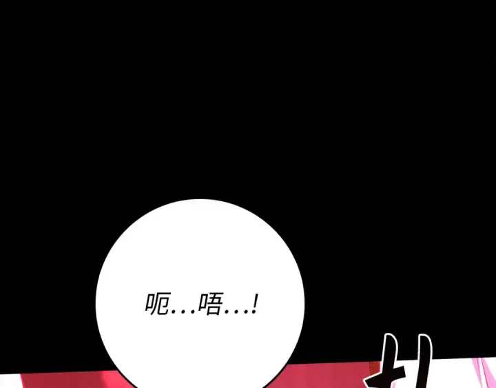 漫画《练级20年，出门就是满级反派》第57话 必杀技！删除角色第139张图