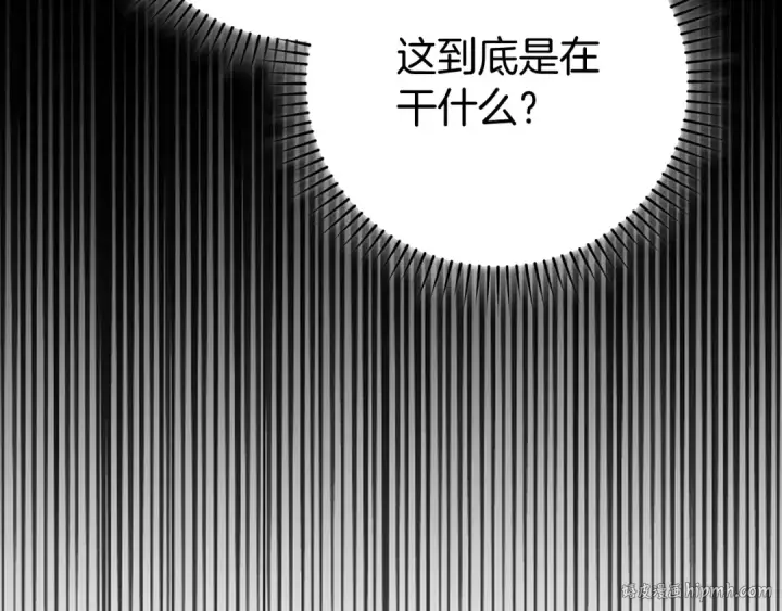 漫画《练级20年，出门就是满级反派》第57话 必杀技！删除角色第144张图