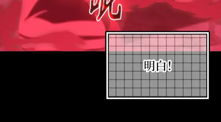 漫画《练级20年，出门就是满级反派》第57话 必杀技！删除角色第156张图