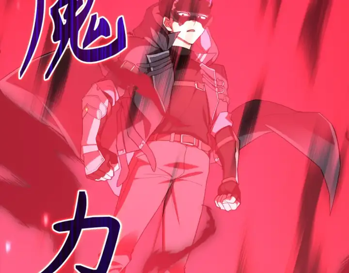 漫画《练级20年，出门就是满级反派》第57话 必杀技！删除角色第158张图
