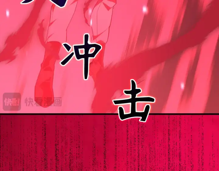 漫画《练级20年，出门就是满级反派》第57话 必杀技！删除角色第159张图