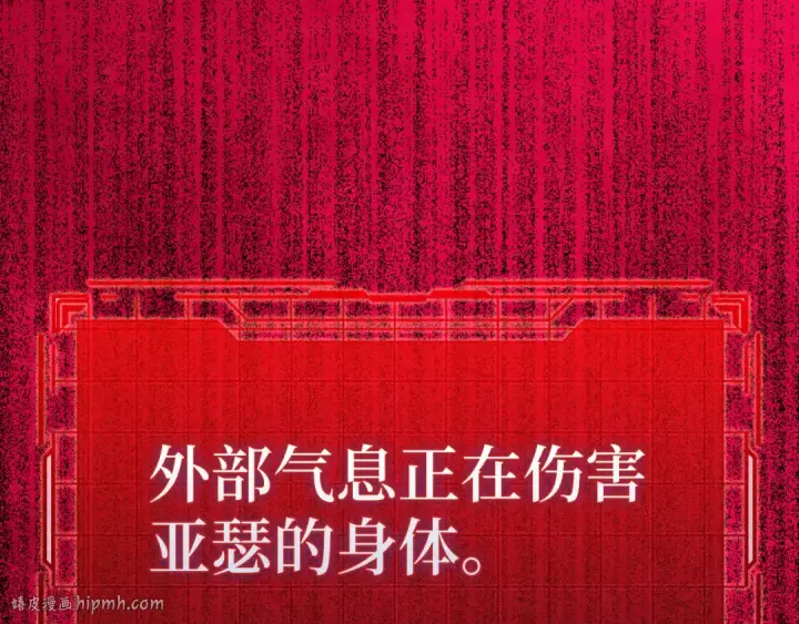 漫画《练级20年，出门就是满级反派》第57话 必杀技！删除角色第160张图