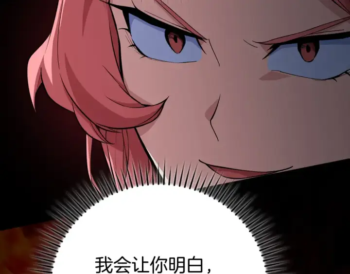 漫画《练级20年，出门就是满级反派》第57话 必杀技！删除角色第169张图